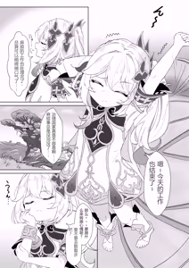 Page 2 of Nahida VS Chinpokoboronnara - preview thumbnail