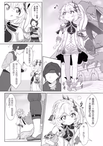 Page 3 of Nahida VS Chinpokoboronnara - preview thumbnail
