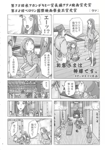 Page 3 of Kami-sama no Oyuya Nandayo. - preview thumbnail