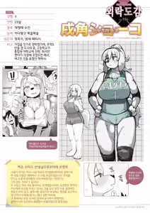 Page 219 of ZINGAI NEWORDER - preview thumbnail