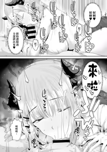 Page 25 of Gal Succubus ni Sakusei Sareru Dake no Kantan na o Shigoto - preview thumbnail