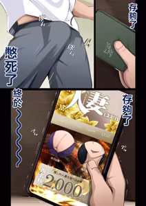 Page 3 of Deriheru Mama - preview thumbnail