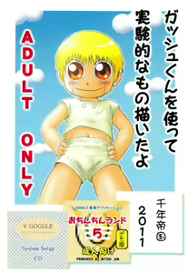 Gash-kun o Tsukatte Jikken-teki na Mono Kaita yo - hentai manga cover image