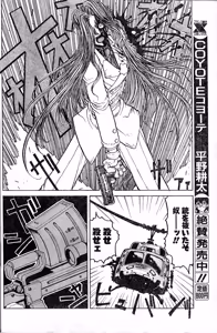 Page 14 of Angel Dust 9 - preview thumbnail