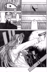 Page 15 of Angel Dust 9 - preview thumbnail