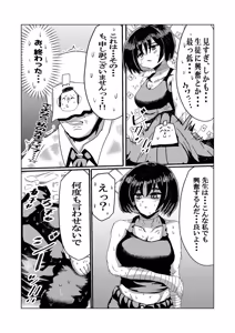 Page 4 of Kurai Umi no Madoromi - Sleep in the bark sea - preview thumbnail