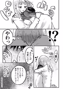 Page 17 of それでも芽吹く遅い春～タガが外れて濃厚種付けエッチ～ - preview thumbnail