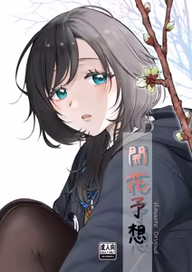 Kaika Yosou — hentai manga cover on Fhentai