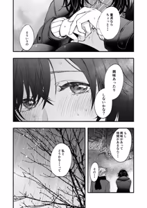 Page 12 of Kaika Yosou - preview thumbnail