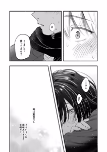 Page 13 of Kaika Yosou - preview thumbnail