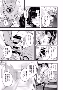 Page 20 of Kaika Yosou - preview thumbnail