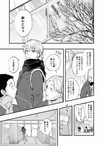 Page 2 of Kaika Yosou - preview thumbnail