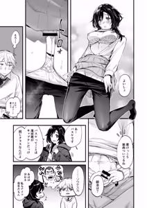 Page 22 of Kaika Yosou - preview thumbnail