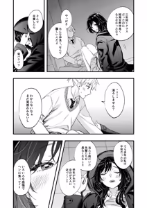 Page 23 of Kaika Yosou - preview thumbnail