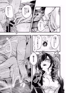 Page 28 of Kaika Yosou - preview thumbnail
