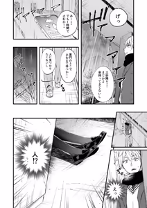 Page 3 of Kaika Yosou - preview thumbnail