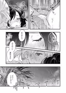 Page 32 of Kaika Yosou - preview thumbnail