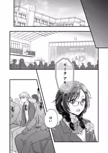 Page 33 of Kaika Yosou - preview thumbnail