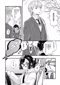 Page 35 of Kaika Yosou - preview thumbnail