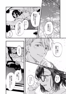 Page 37 of Kaika Yosou - preview thumbnail
