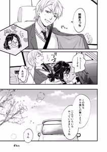 Page 38 of Kaika Yosou - preview thumbnail