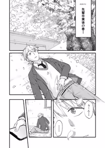 Page 40 of Kaika Yosou - preview thumbnail