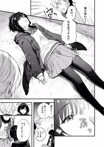 Page 4 of Kaika Yosou - preview thumbnail