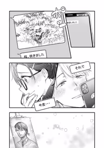 Page 42 of Kaika Yosou - preview thumbnail
