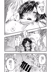 Page 45 of Kaika Yosou - preview thumbnail