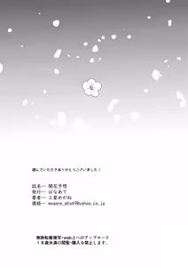 Page 47 of Kaika Yosou - preview thumbnail