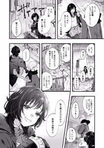 Page 5 of Kaika Yosou - preview thumbnail