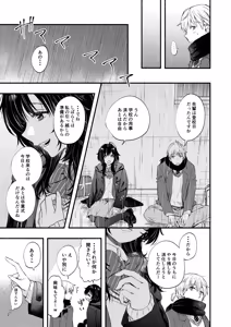 Page 6 of Kaika Yosou - preview thumbnail
