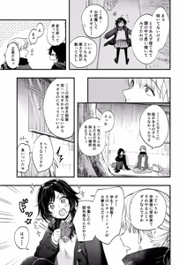 Page 8 of Kaika Yosou - preview thumbnail