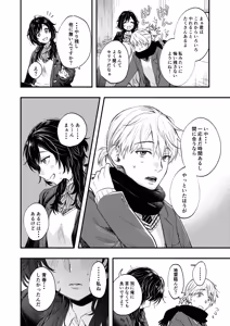 Page 9 of Kaika Yosou - preview thumbnail