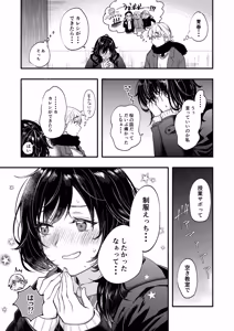Page 10 of Kaika Yosou - preview thumbnail