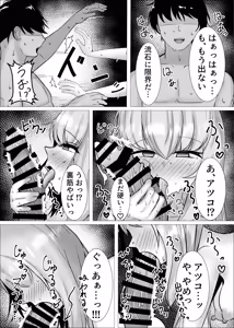 Page 16 of Sensei, Issho ni Tanoshii Omoide Tsukuro? - preview thumbnail