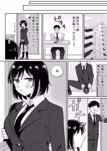 Page 35 of Bukatsu Nakama no Mukuchi Muhyoujou JK ga Nandemo Iu Koto Kiite Kureru - preview thumbnail