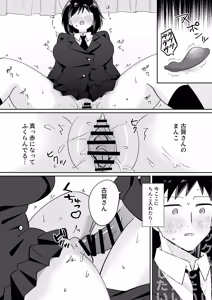 Page 45 of Bukatsu Nakama no Mukuchi Muhyoujou JK ga Nandemo Iu Koto Kiite Kureru - preview thumbnail