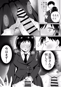 Page 48 of Bukatsu Nakama no Mukuchi Muhyoujou JK ga Nandemo Iu Koto Kiite Kureru - preview thumbnail