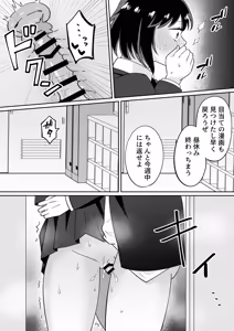 Page 51 of Bukatsu Nakama no Mukuchi Muhyoujou JK ga Nandemo Iu Koto Kiite Kureru - preview thumbnail