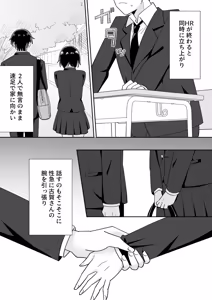 Page 56 of Bukatsu Nakama no Mukuchi Muhyoujou JK ga Nandemo Iu Koto Kiite Kureru - preview thumbnail