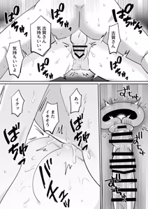 Page 64 of Bukatsu Nakama no Mukuchi Muhyoujou JK ga Nandemo Iu Koto Kiite Kureru - preview thumbnail