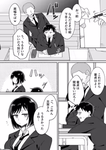 Page 7 of Bukatsu Nakama no Mukuchi Muhyoujou JK ga Nandemo Iu Koto Kiite Kureru - preview thumbnail