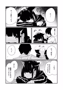 Page 6 of Tsuzukeyo kka, Sensei - preview thumbnail