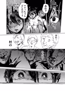 Page 33 of Marie to, Saimin Netorare Mura. 2 〜Mura no Minna to Saimin Kairaku Kyouka Choukyou-hen〜 - preview thumbnail