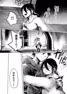 Page 42 of Marie to, Saimin Netorare Mura. 2 〜Mura no Minna to Saimin Kairaku Kyouka Choukyou-hen〜 - preview thumbnail