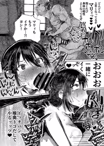 Page 5 of Marie to, Saimin Netorare Mura. 2 〜Mura no Minna to Saimin Kairaku Kyouka Choukyou-hen〜 - preview thumbnail