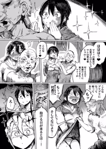 Page 10 of Marie to, Saimin Netorare Mura. 2 〜Mura no Minna to Saimin Kairaku Kyouka Choukyou-hen〜 - preview thumbnail