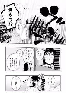Page 18 of "Rouhou!!" Chart GPP ni Onegai Shitara Doutei Sotsugyou Dekita!! - preview thumbnail