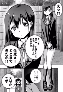 Page 8 of "Rouhou!!" Chart GPP ni Onegai Shitara Doutei Sotsugyou Dekita!! - preview thumbnail